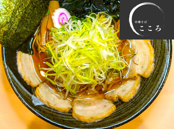 中華そば こころ