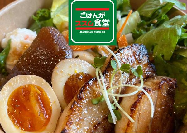 ごはんがススム食堂