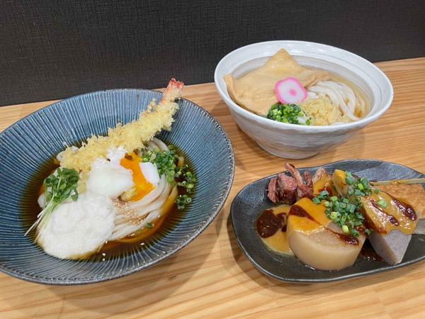 おのうどん