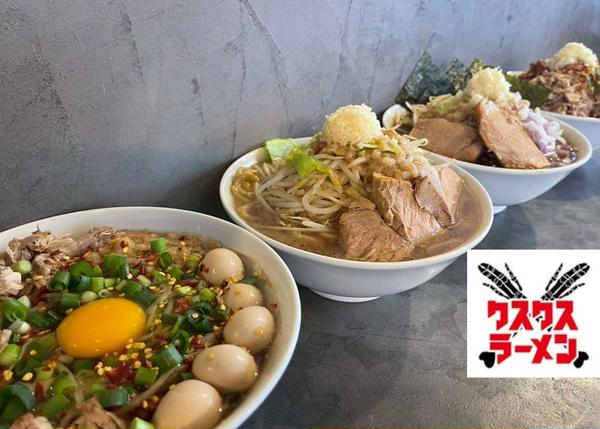 クスクスラーメン横川店