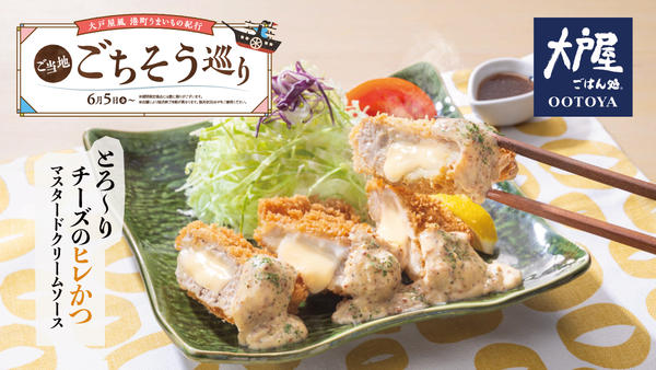 大戸屋ごはん処 アリオ橋本店