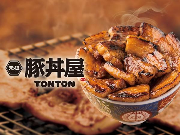 元祖豚丼屋 TON TON 練馬高松店