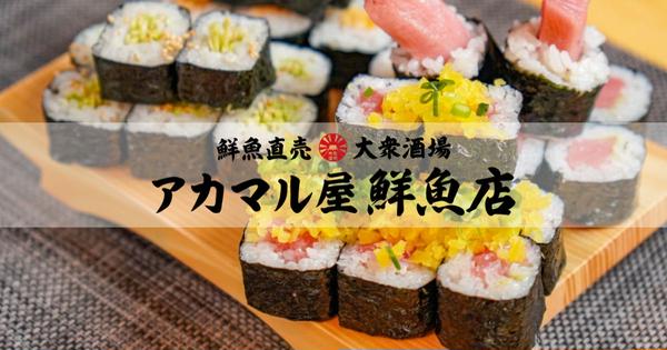 海鮮巻きとおでん専門店 三幸 高田馬場店