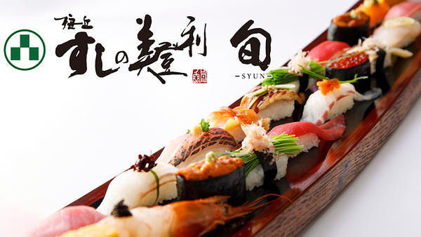 すしの美登利～旬～ 代々木上原店