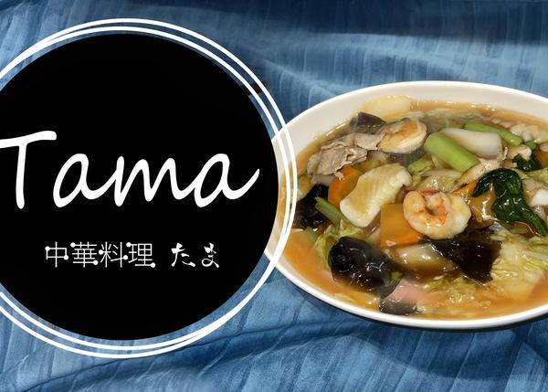 Tama