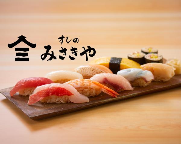 すしのみさきや 横浜スカイビル店