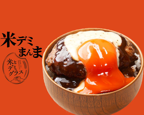 米とデミグラスハンバーグのお店 『米デミまんま』 立川店