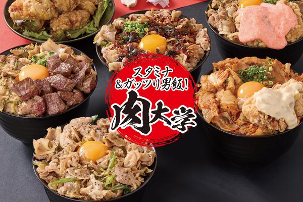 スタミナ＆ガッツリ男飯！肉大学 田町店