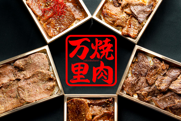 焼肉万里 大宮すずらん通り店