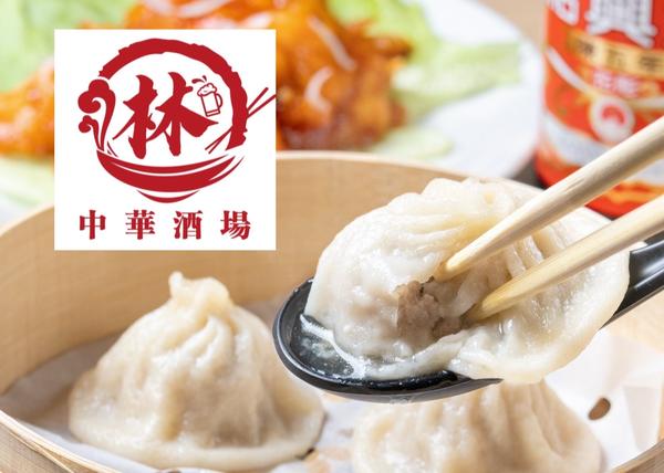 中華酒場 林