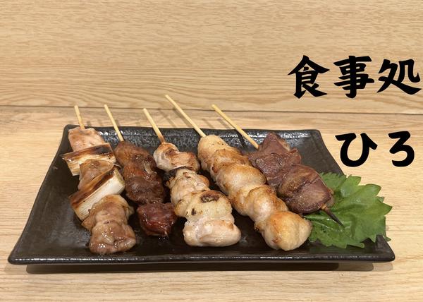 食事処 ひろ