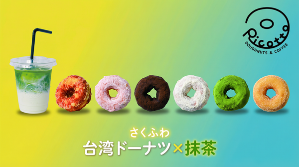 Ricotto Taiwan Donut×Matcha