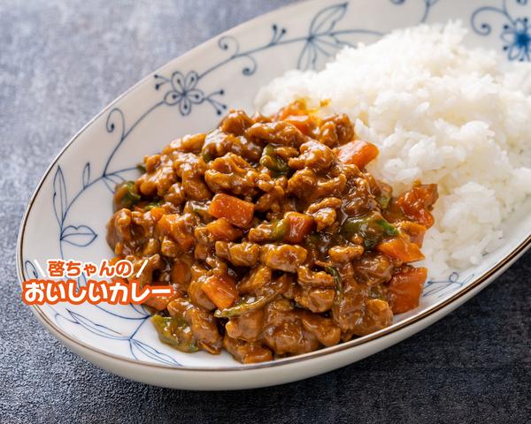 啓ちゃんのおいしいカレー