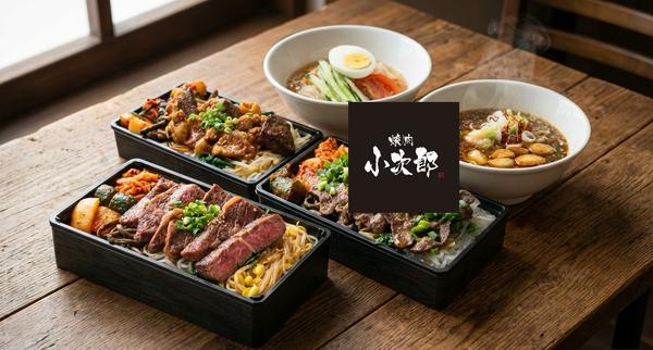 焼肉小次郎