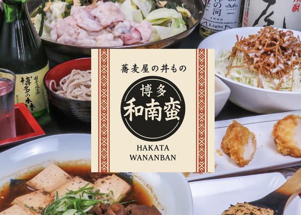 もり屋 博多駅前2丁目店