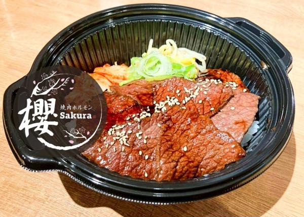 焼肉ホルモン櫻