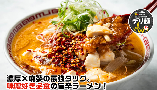 MISO HANAMICHI 味噌花道 本店