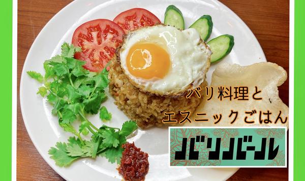 バリバール