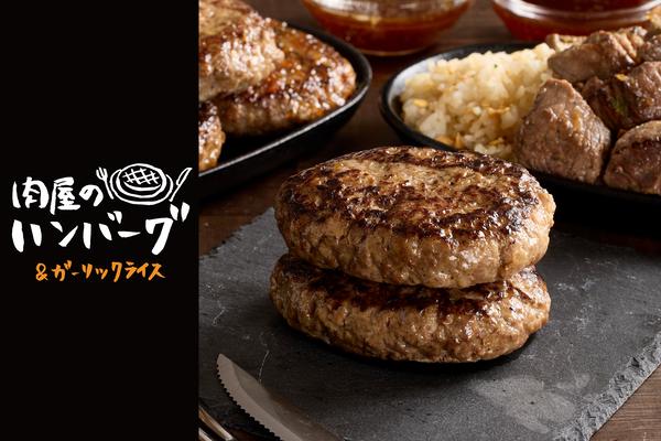 肉屋のハンバーグ＆ガーリックライス MAX GRILL 川崎店