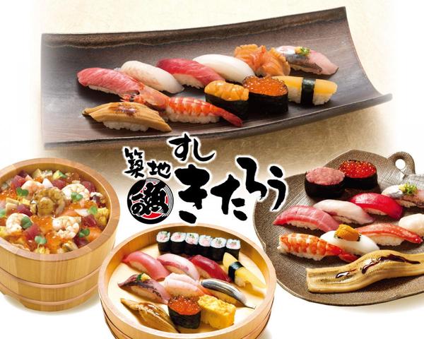 築地きたろう