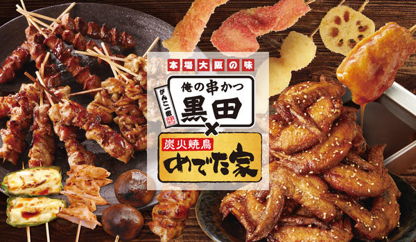 黒田×めでた家 歌舞伎町輝ビル店