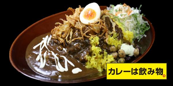 カレーは飲み物。 秋葉原店
