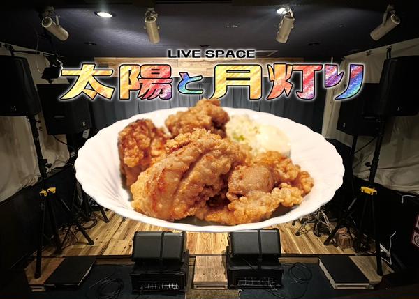 LIVE SPACE太陽と月灯り
