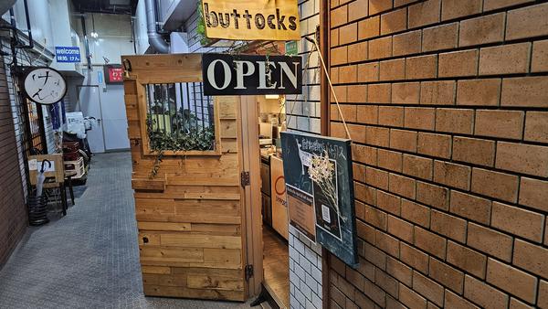 鹿肉料理専門店 Buttocks