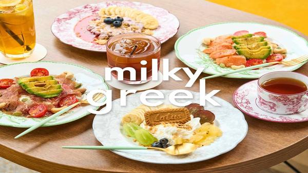 ミルキーグリーク麻布十番店|グリークヨーグルト＆アサイー