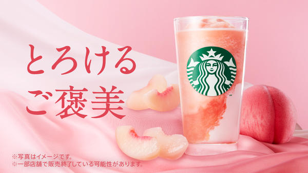 スターバックス コーヒー イオンモール大阪ドームシティ店