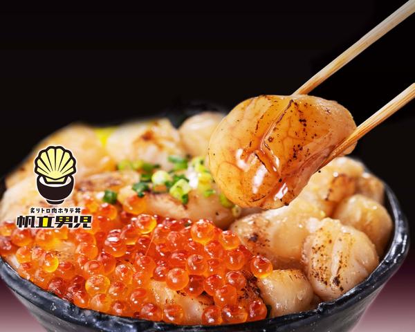 炙りトロ肉ホタテ丼 帆立男児 神保町本店(海南鶏飯本舗)