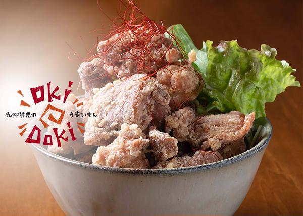 唐揚げと餃子の おきどき Karaage Gyouza OKIDOKI