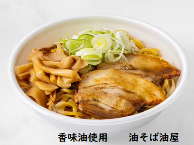 油そば 油屋