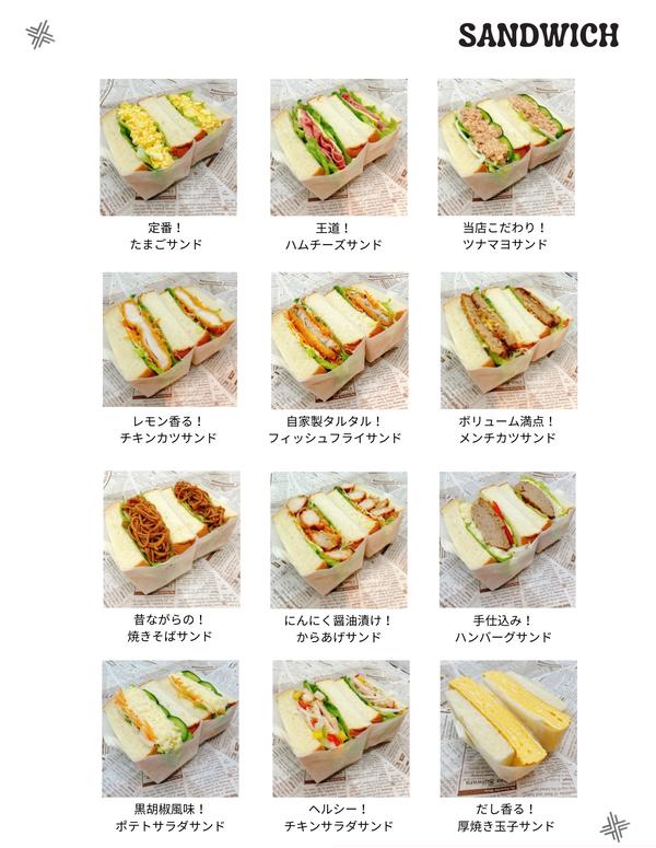 サンドイッチ専門 CROSS
