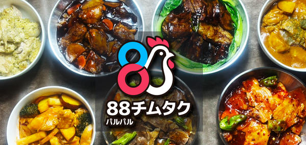 88チムタク 新宿店