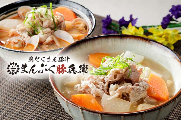 具だくさん豚汁 まんぷく豚兵衛