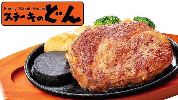 ステーキのどん 城東古市店