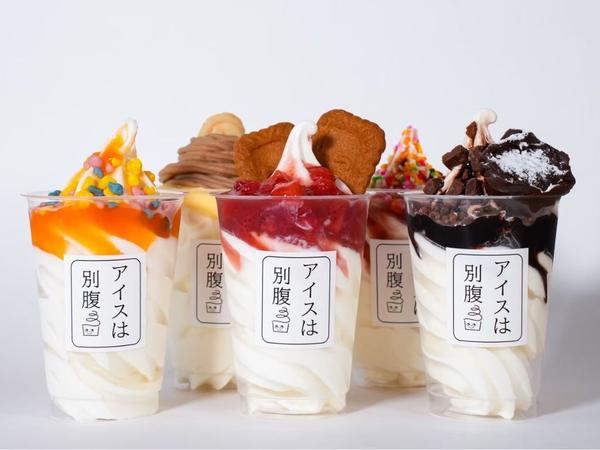 アイスは別腹横浜中華街店【アイス・アサイーボウル】