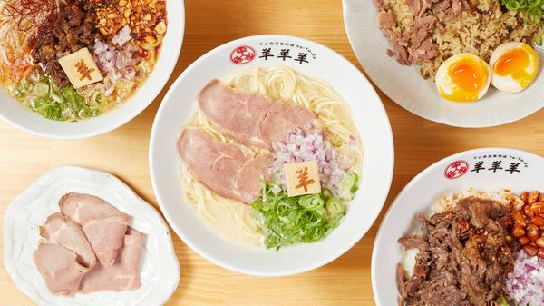 ラム白湯専門店 羊羊羊