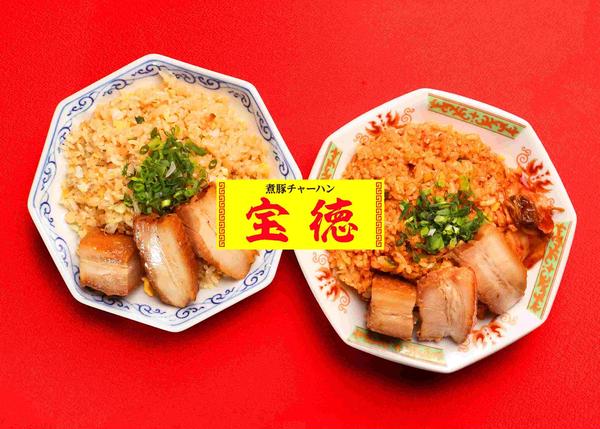 煮豚チャーハン宝徳 左門町店(麺屋とみ吉)
