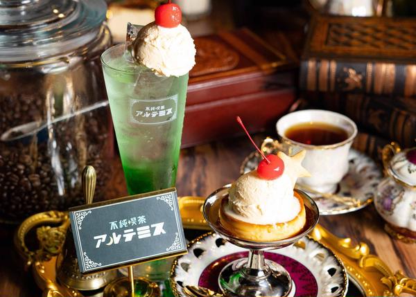 不純喫茶 アルテミス