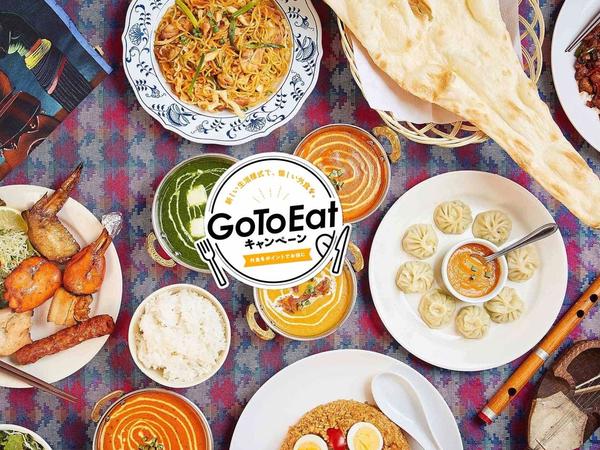 インドネパール料理ナマステネリマ枝