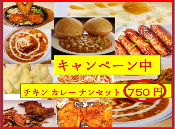 インド・ネパール料理 ニューマハラジャ三鷹店