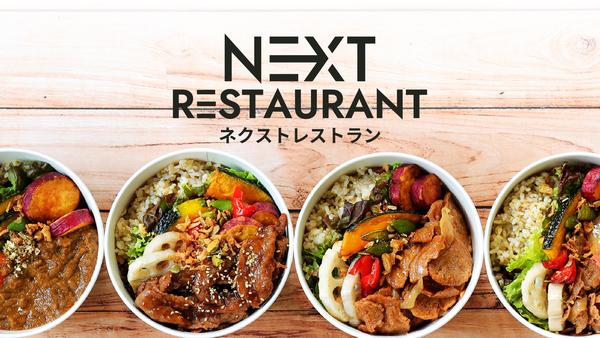 NEXT RESTAURANT 水道橋店