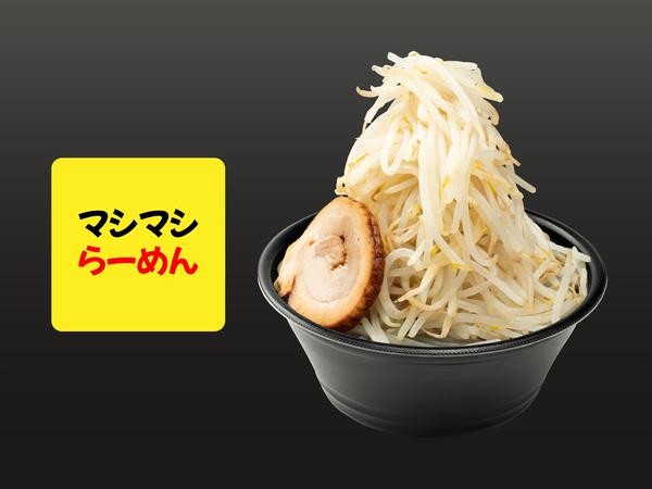 マシマシらーめん 練馬本店