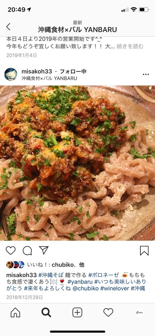 沖縄食材×バル YANBARU