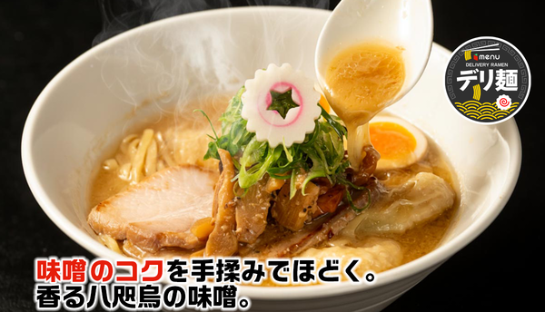 八咫烏(やたがらす)