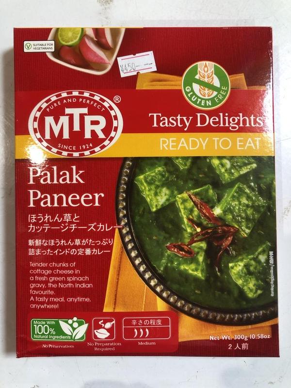 Namaste Halal Mart 中津店