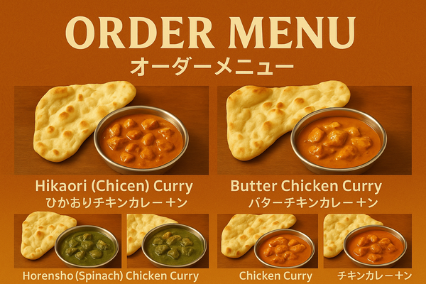 SUBINA CURRY HOUSE