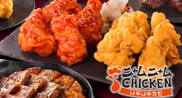 日本初上陸！！ニャムニャムチキン 片山町1丁目